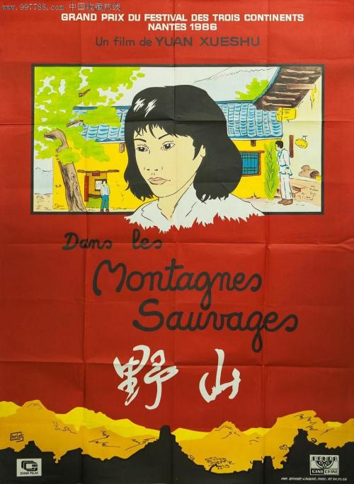 日本山阳学园大学成绩单办理